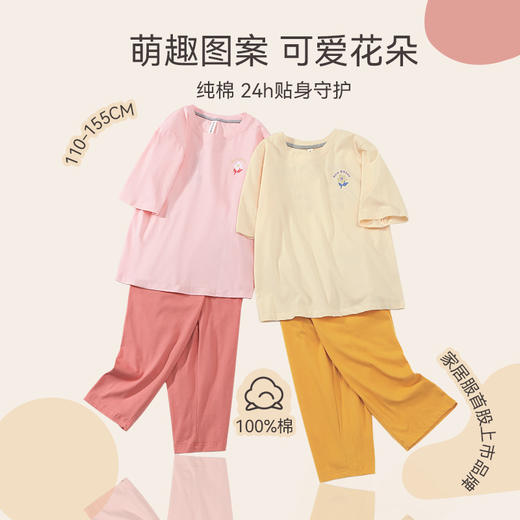 芬腾儿童睡衣女孩夏季薄款纯棉短袖中大童女童装空调家居服套装 商品图0