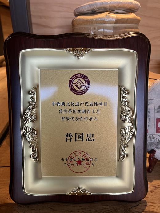 普粹2022年老树茶头  2015年原料香甜厚滑可饮可藏 商品图9