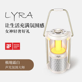 mifa LYRA 蓝牙露营音响 白色