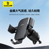 倍思 金属时代Pro 重力车载支架 出风口版 商品缩略图5