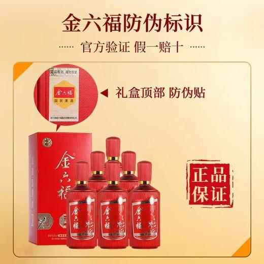 [金六福禧临门缘]-50.8度兼香型白酒整箱500ml*6瓶送礼用酒 商品图1