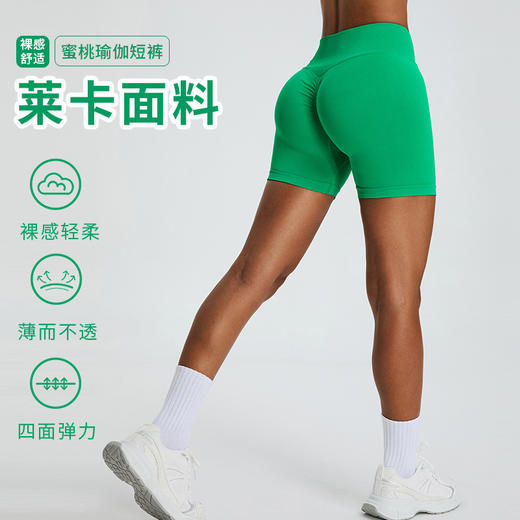 跃牌【化蝶双飞】系列 新款蜜桃瑜伽短裤女无缝莱卡美臀运动短裤MS0188 商品图1