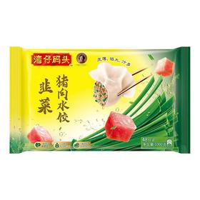 【湾仔码头优惠价】湾仔韭菜猪肉水饺、玉米蔬菜猪肉水饺、冬菇鸡肉水饺、大白菜猪肉水饺、芹菜猪肉水饺、三鲜水饺1000G