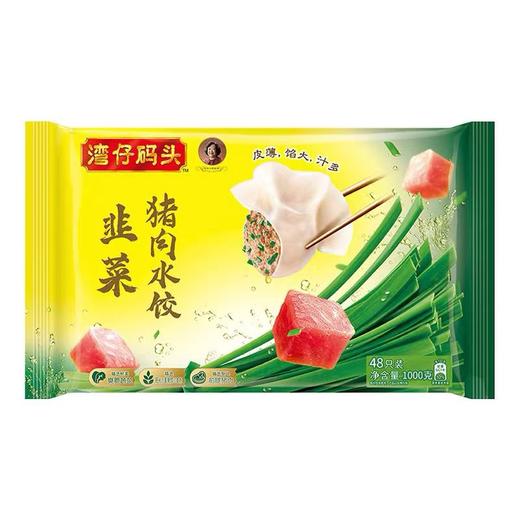 【湾仔码头优惠价】湾仔韭菜猪肉水饺、玉米蔬菜猪肉水饺、冬菇鸡肉水饺、大白菜猪肉水饺、芹菜猪肉水饺、三鲜水饺1000G 商品图0