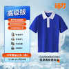 【高级版】深圳初中中学夏运（单件）【宝安第一外国语】（初中部） 商品缩略图2