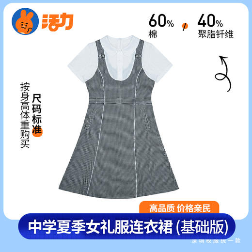 【升级版】中学夏运秋运冬运校服（买校服送校徽） 商品图6