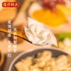 【秒杀价9.9元/包】湾仔三鲜猪肉大馄饨240G(12只装)【6.1到期。不支持退款，介意慎拍】 商品缩略图1
