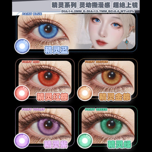 【活动】NKMAXCON 日抛 新品 精灵系列 精灵金棕/红棕/紫/绿/蓝 莫兰迪系列 莫兰迪绿/紫/蓝/粉棕 COS显色推荐 蓝色监狱 玲王/约尔/鲁路修/环状水星/白井黑子 小红书热门美瞳推荐 商品图1