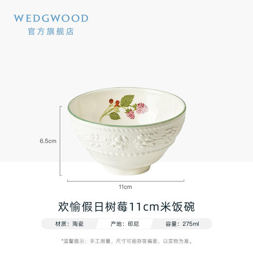 WEDGWOOD威基伍德欢愉假日陶瓷西餐盘家用蛋糕盘下午茶多巴胺餐具 商品图4