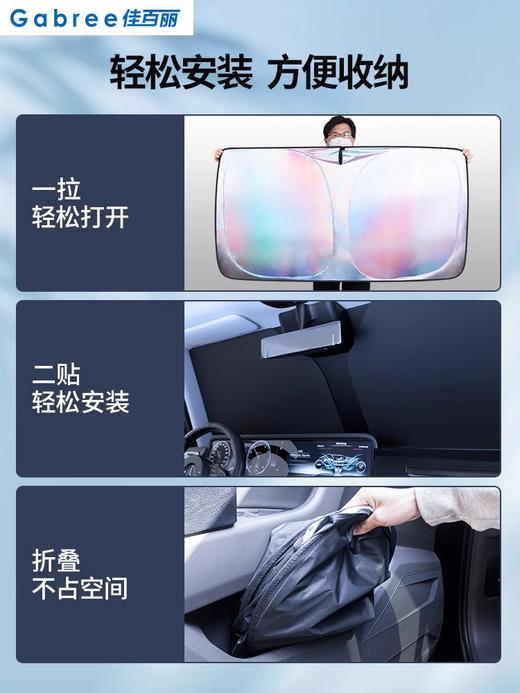【25年新款镭射镜面反光档】汽车防晒隔热遮阳挡车用遮光前档车载板【轿车适用】 商品图3