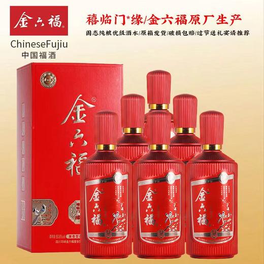 [金六福禧临门缘]-50.8度兼香型白酒整箱500ml*6瓶送礼用酒 商品图0