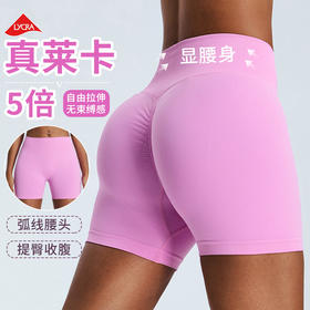 跃牌【化蝶双飞】系列 新款蜜桃瑜伽短裤女无缝莱卡美臀运动短裤MS0188