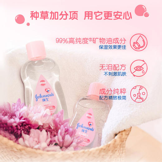 强生婴儿油新生儿润肤油宝宝护肤抚触油无味精油按摩油100ml 商品图0