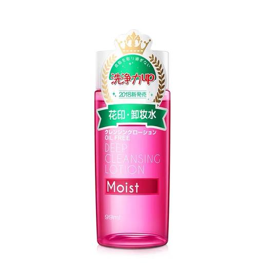 花印清新净颜卸妆水99ml 商品图2