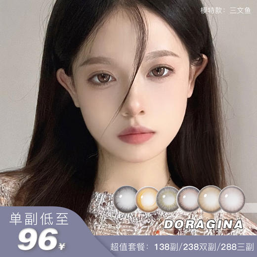 Doragina：（年抛）138一副 238两幅 288三幅 主打一个节日甜蜜氛围感！ 商品图0