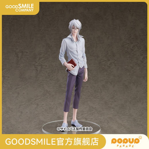 【GSC现货】POP UP PARADE 槙岛圣护 L size PSYCHO-PASS 商品图0