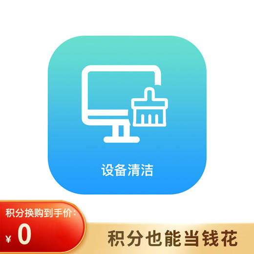 设备清洁 商品图0