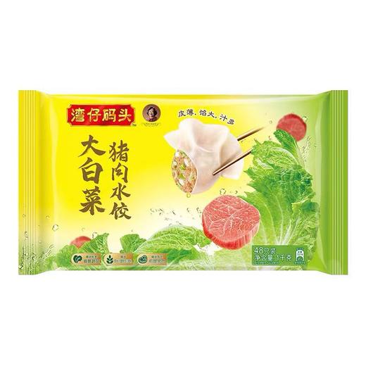 【湾仔码头优惠价】湾仔韭菜猪肉水饺、玉米蔬菜猪肉水饺、冬菇鸡肉水饺、大白菜猪肉水饺、芹菜猪肉水饺、三鲜水饺1000G 商品图3