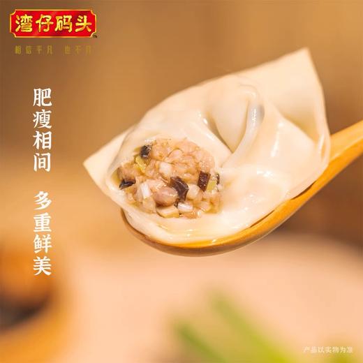 【秒杀价9.9元/包】湾仔三鲜猪肉大馄饨240G(12只装)【6.1到期。不支持退款，介意慎拍】 商品图2