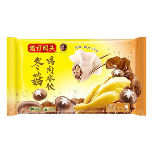 【湾仔码头优惠价】湾仔韭菜猪肉水饺、玉米蔬菜猪肉水饺、冬菇鸡肉水饺、大白菜猪肉水饺、芹菜猪肉水饺、三鲜水饺1000G 商品图2