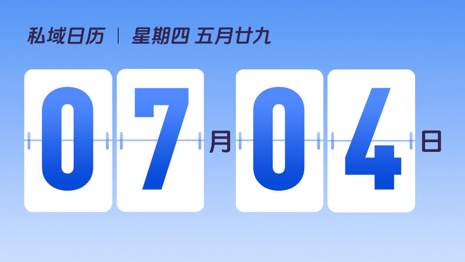 7月4日 | 不同类型的社群内容设计分别有什么要点