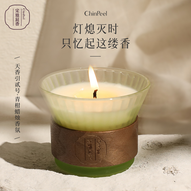 宋雅辰香十八香贰号·青柑蜡烛香氛135g