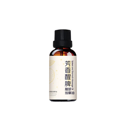 芳香醒脾腹部按摩油30ml  芳香醒脾 唤醒活力 商品图4