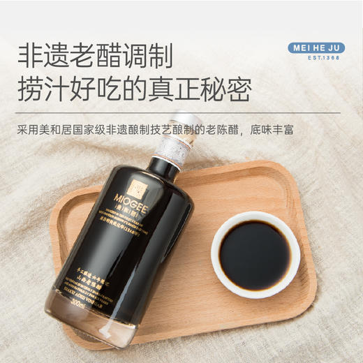 【美和居-始于1368】0添加松茸海鲜捞汁小海鲜料汁生腌柠檬风味 商品图1