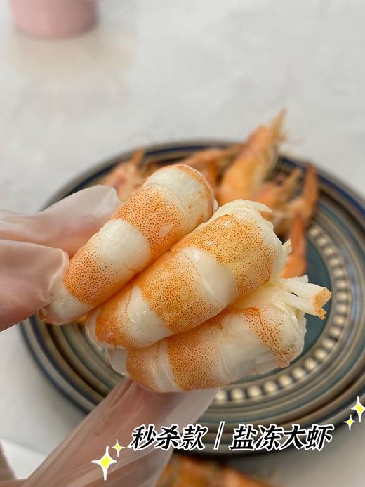 盐冻海捕青岛大虾  不包冰 不缩水  Q弹紧实 商品图6