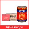 海天柱侯酱 240g*15瓶/件 商品缩略图0
