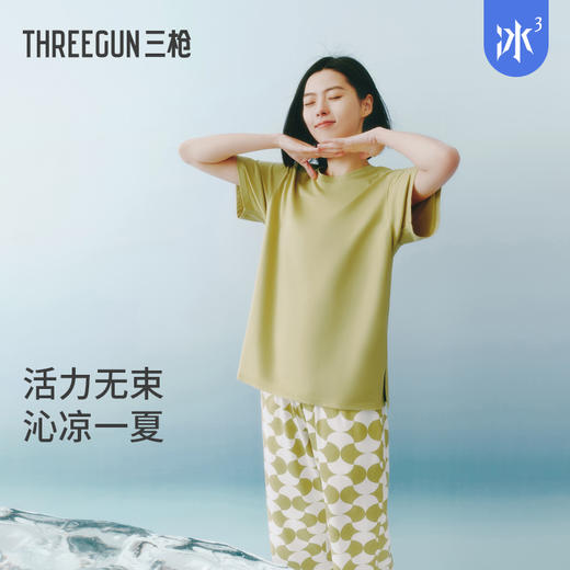 Threegun三枪 【冰泉棉】圆领短袖中裤女家居套-82310D021 商品图0
