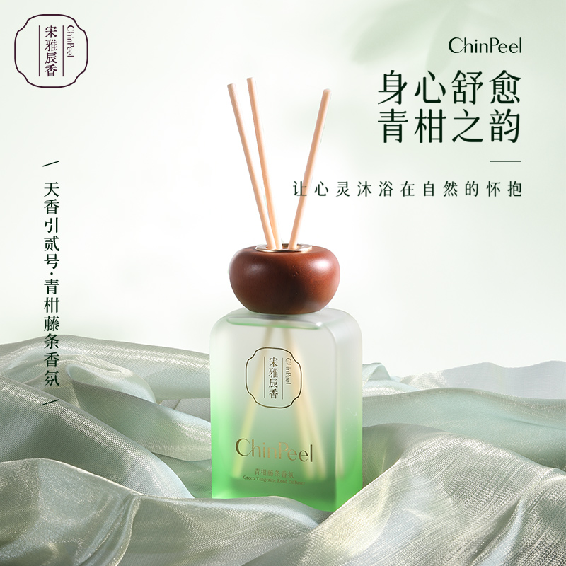 宋雅辰香天香引贰号·青柑藤条香氛125ml