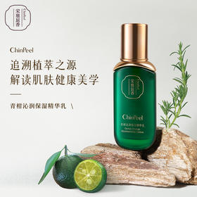 宋雅辰香青柑沁润保湿精华乳50ml