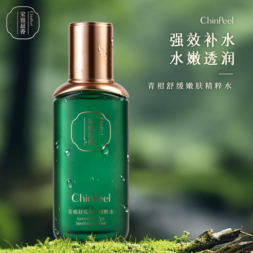 宋雅辰香青柑舒缓嫩肤精粹水100ml 商品图1