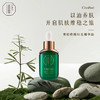 宋雅辰香青柑焕颜时光精华油30ml 商品缩略图0