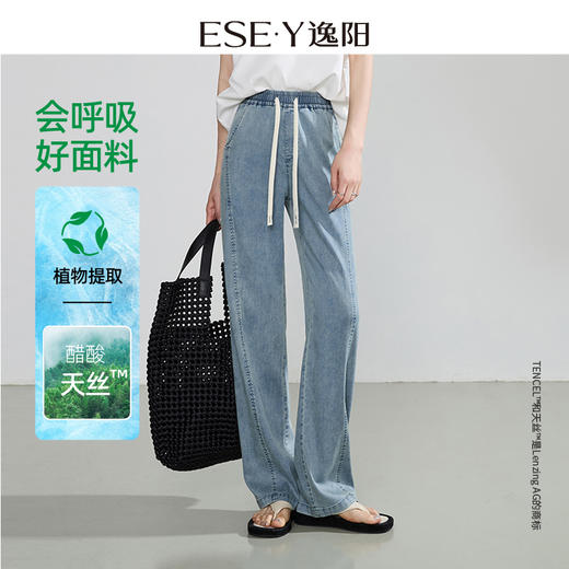 【夏天丝直筒牛仔裤】逸阳薄款垂顺侧缝拼接显瘦裤子1046 商品图4