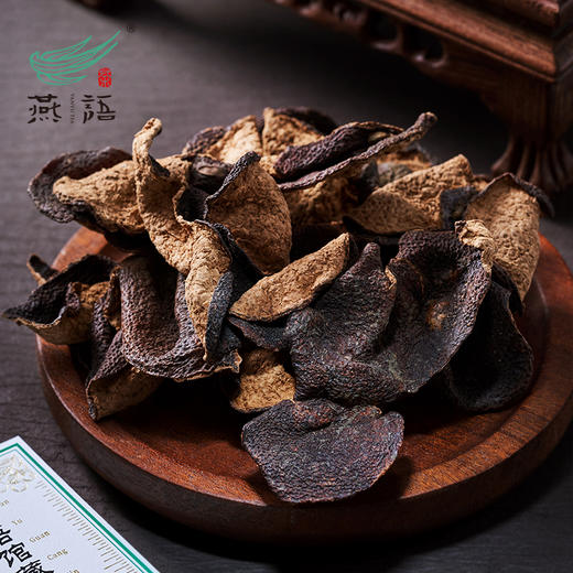 1999年新会陈皮燕语馆藏版250g 商品图4