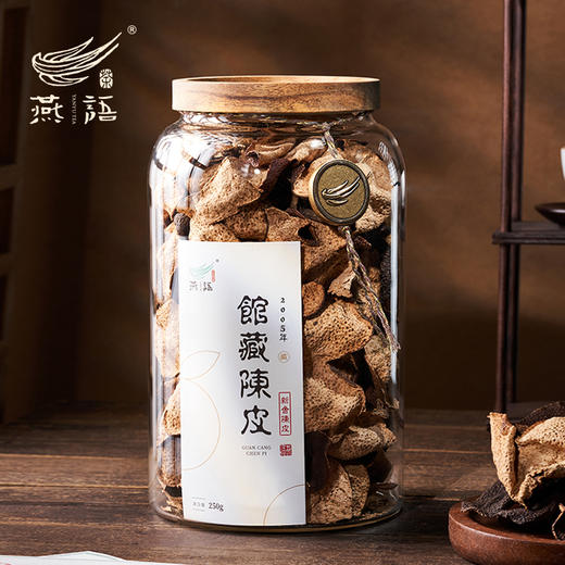 2005年新会陈皮燕语馆藏版250g 商品图2