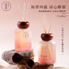 宋雅辰香天香引壹号·陈皮藤条香氛125ml 商品缩略图0