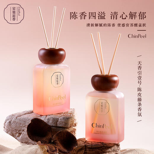 宋雅辰香天香引壹号·陈皮藤条香氛125ml 商品图0
