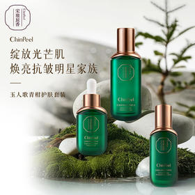 宋雅辰香玉人歌青柑护肤套装（精粹水+精华乳+精华油）