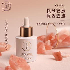 宋雅辰香行香子壹号·陈皮晶石香氛礼盒30ml