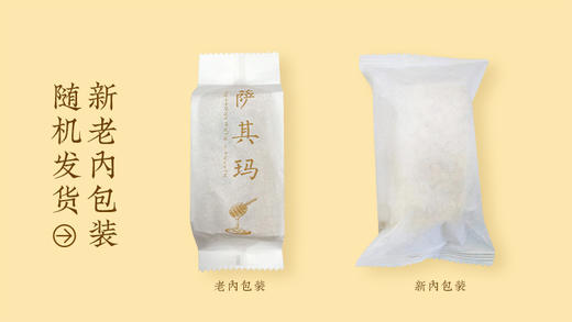 【代餐茶歇】糖缠萨其马-8枚-16枚 商品图9