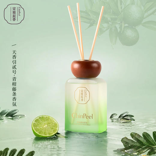 宋雅辰香天香引贰号·青柑藤条香氛125ml 商品图1