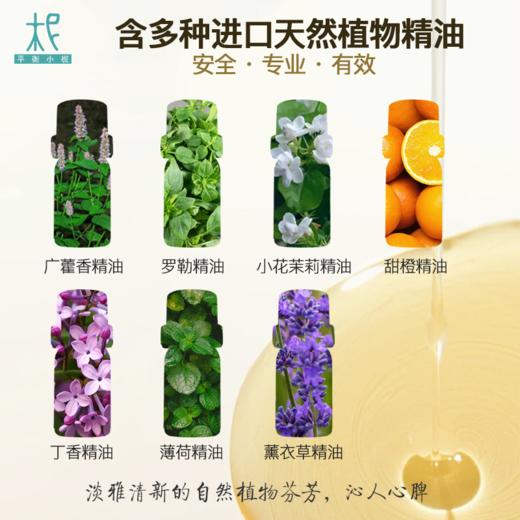 芳香醒脾腹部按摩油30ml  芳香醒脾 唤醒活力 商品图2