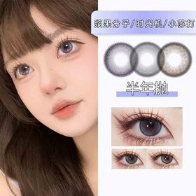 Ginomii： 浆果分子/时光机/小苏打（半年抛）【小苏打（400、450、500--700度 缺）】