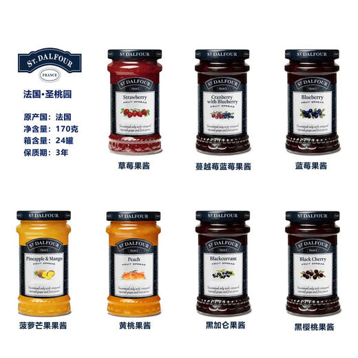 圣桃园黄桃/蔓越莓蓝莓/草莓/蓝莓果酱170g 精选优质水果随心多样搭配 033670/033682/033683/033684 商品图1