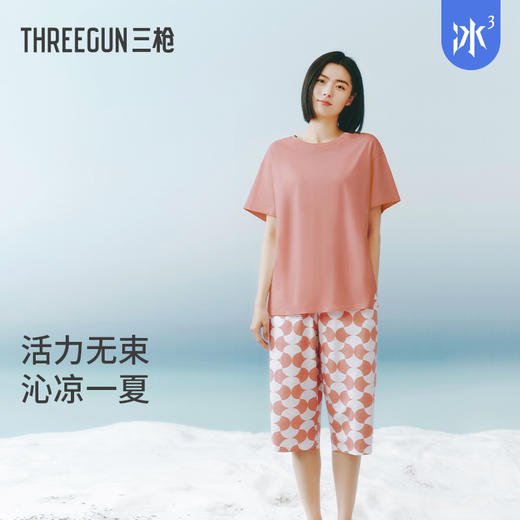 Threegun三枪 【冰泉棉】圆领短袖中裤女家居套-82310D021 商品图2
