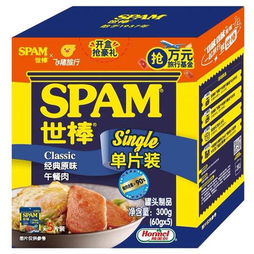 [中国产]世棒午餐肉原味60g호멜 스팸 오리지널 商品图1