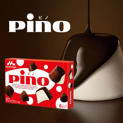 【直送到家】森永pino巧克力香草味冰淇淋 60g*10盒 日本进口 奶香浓郁（冷链商品不退不换） 商品图3